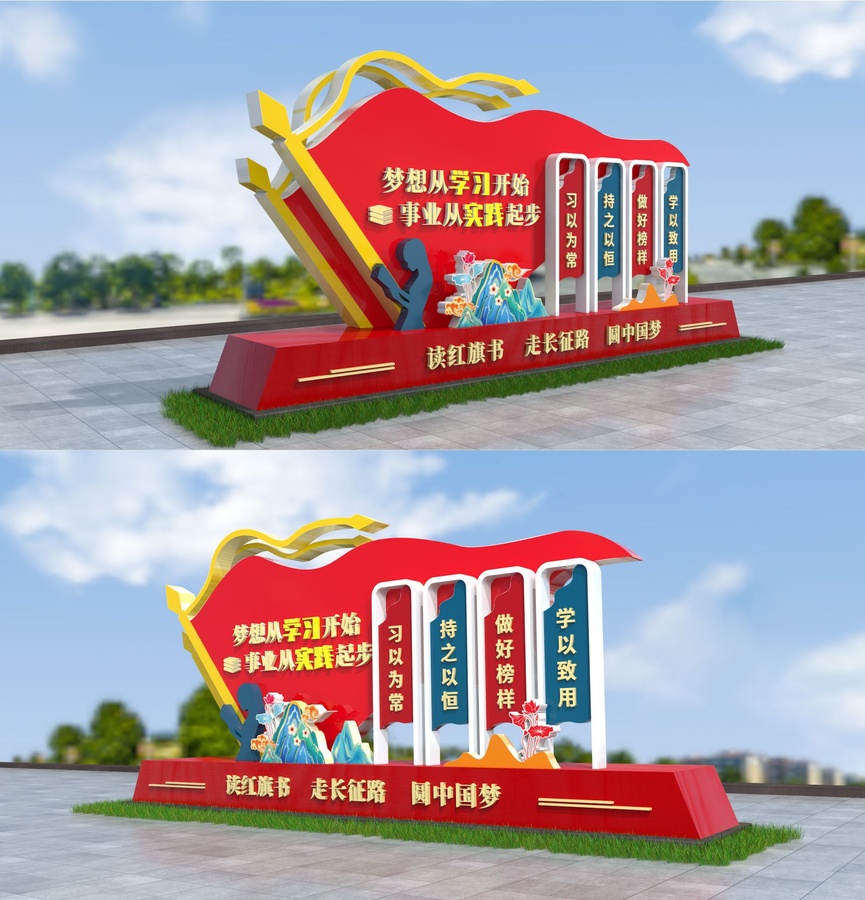 學習強國景觀小品黨建雕塑