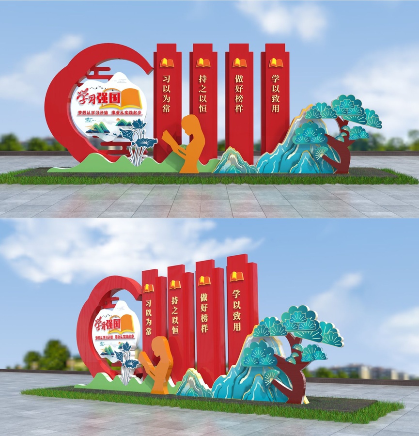 學習強國雕塑
