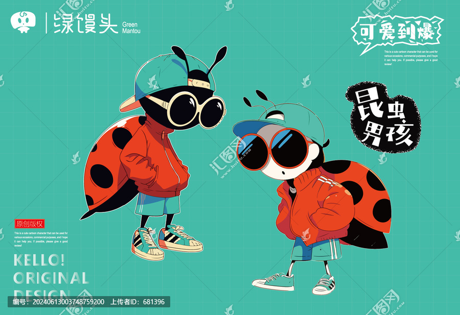 七星瓢蟲男孩插畫
