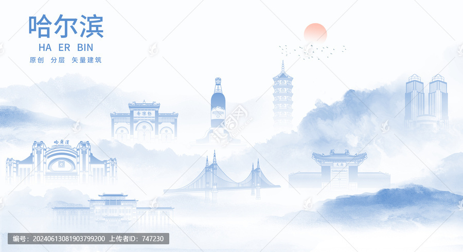 哈爾濱