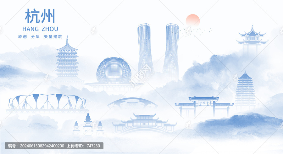 杭州