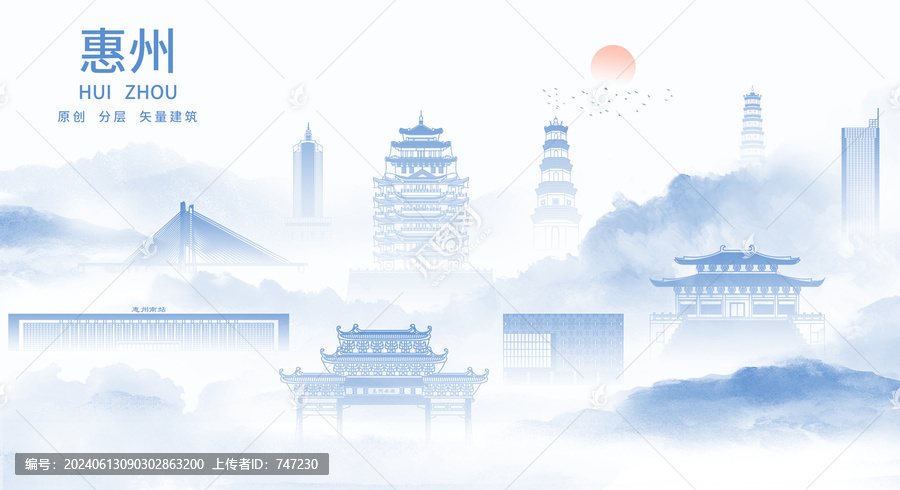 惠州