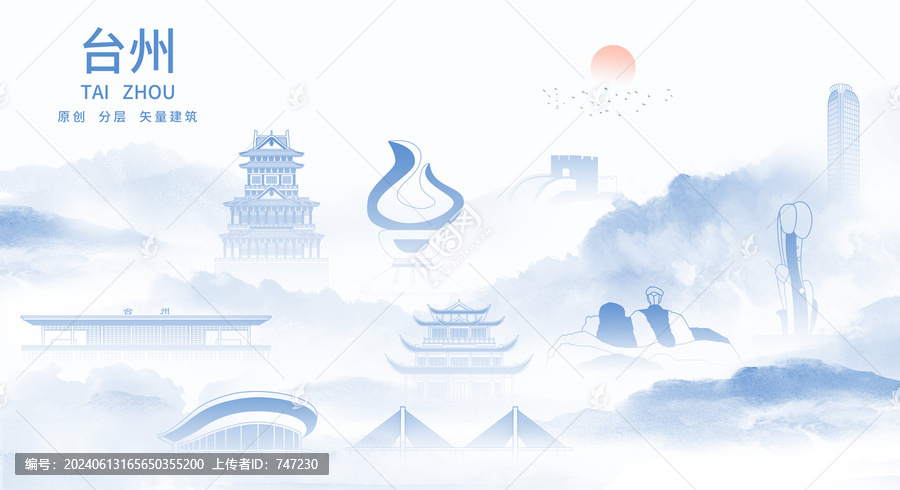 臺(tái)州
