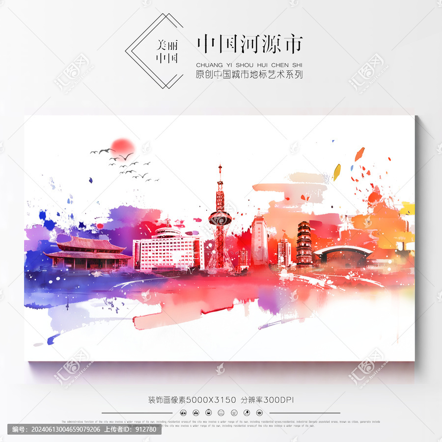河源