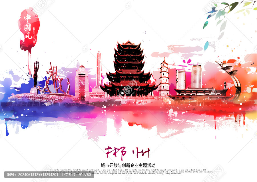 郴州
