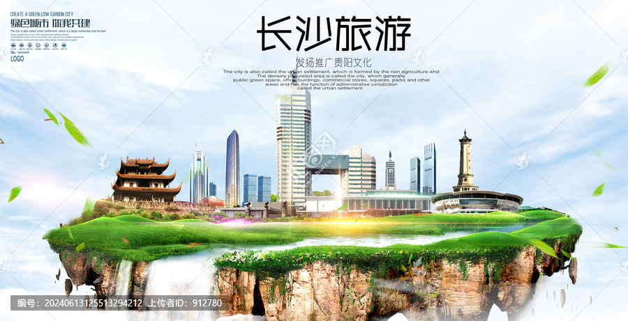 長沙