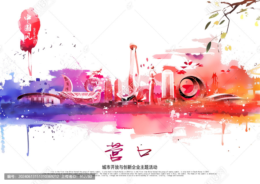 營(yíng)口