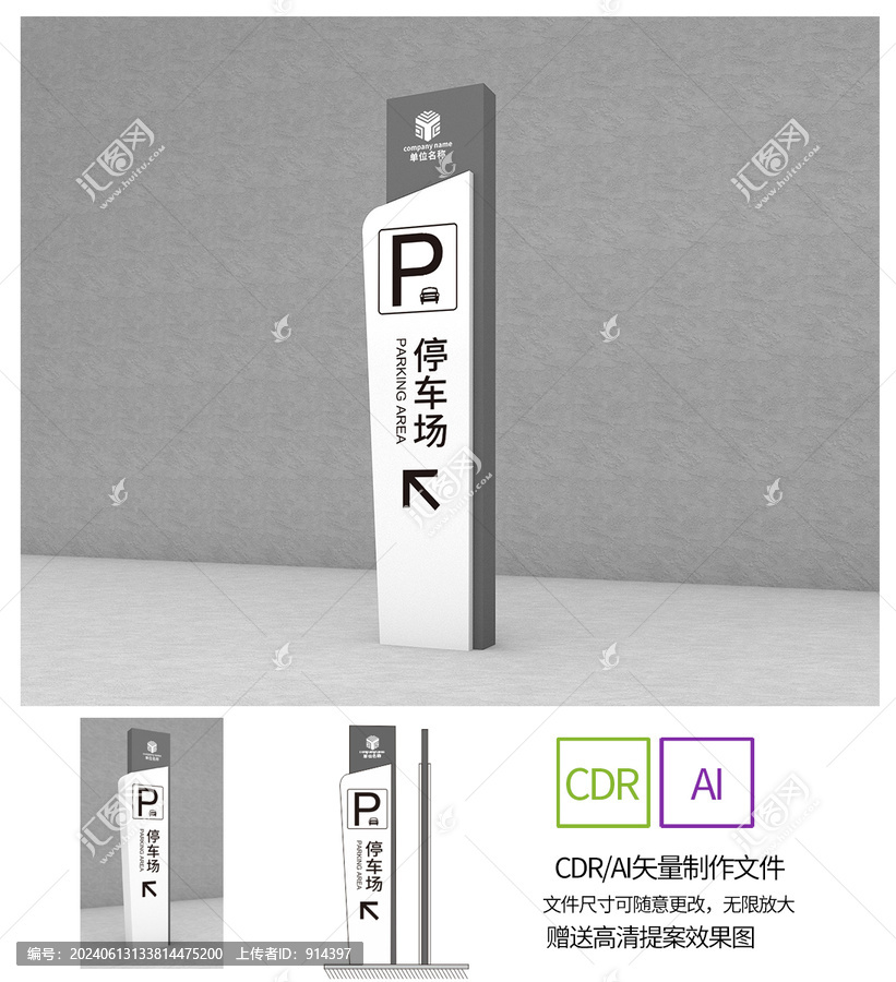 停車場導(dǎo)視牌