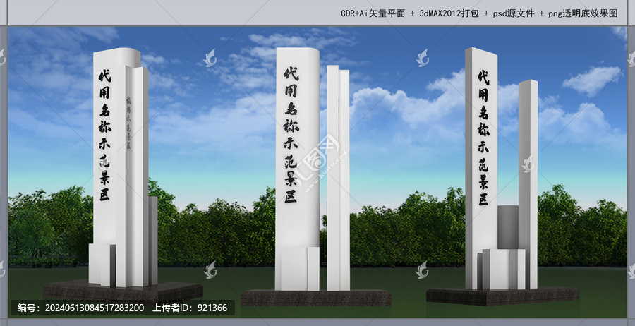 景區(qū)導(dǎo)視