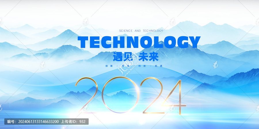 中國風(fēng)會議背景