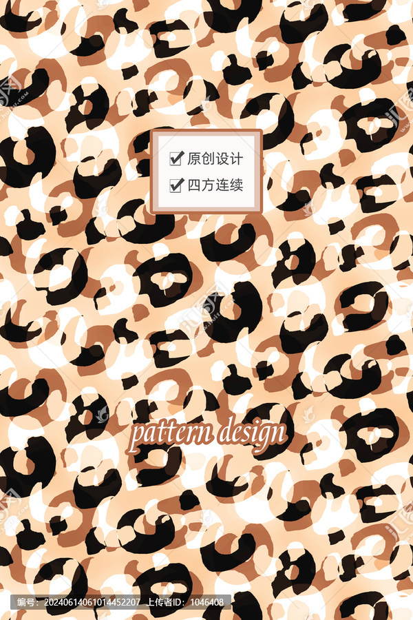 抽象豹紋