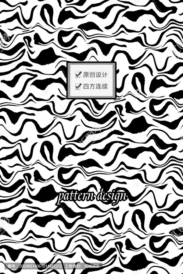 黑白水墨肌理