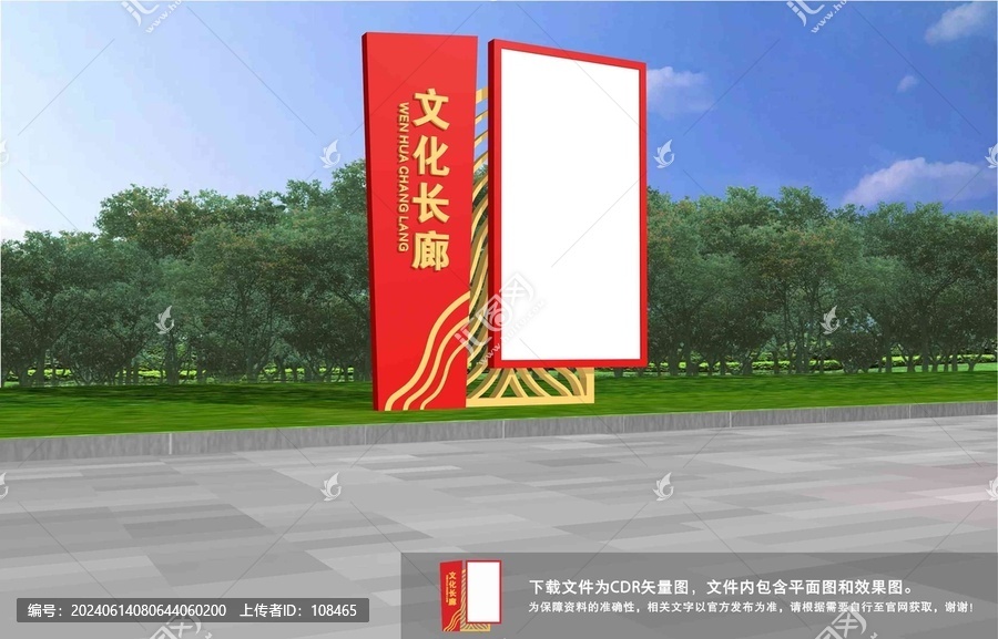 宣傳欄