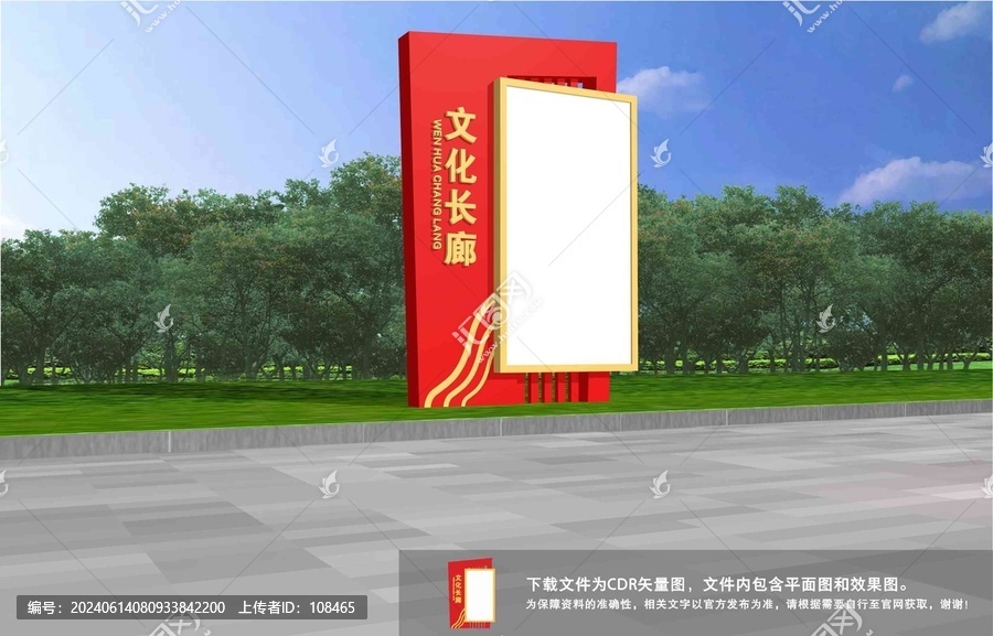 宣傳欄