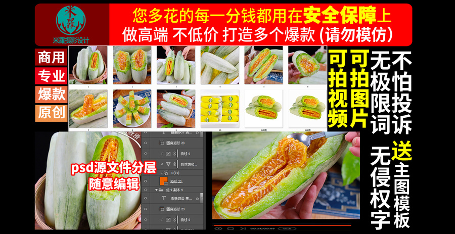 羊角蜜詳情頁(yè)
