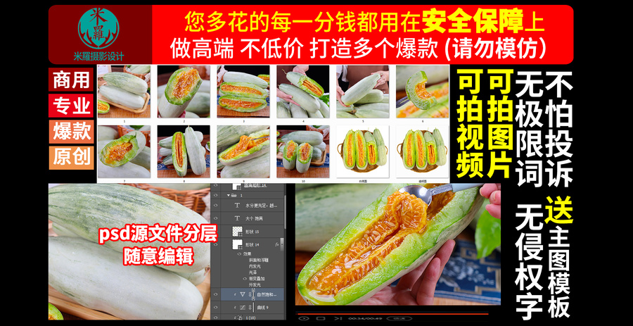 羊角蜜詳情頁