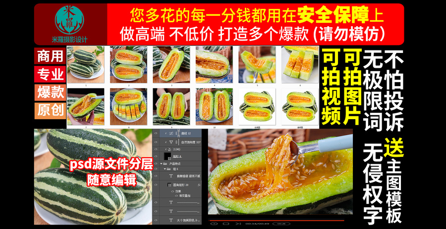 博洋9號羊角蜜詳情頁
