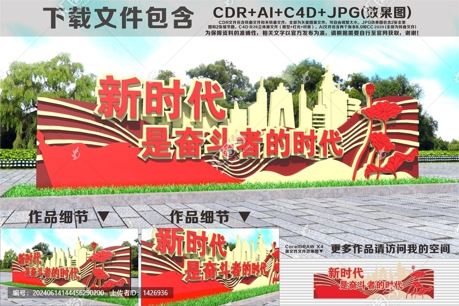 新時(shí)代是奮斗者的時(shí)代雕塑