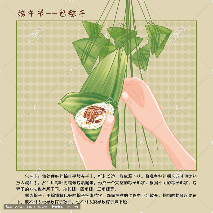 手繪包粽子插畫
