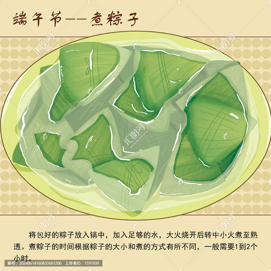 手繪端午節(jié)煮粽子
