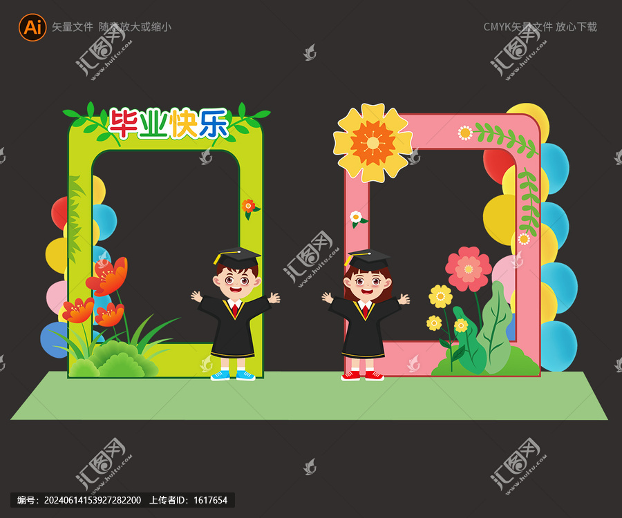 畢業(yè)拍照框
