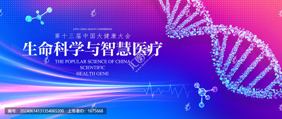 互聯(lián)網(wǎng)醫(yī)療
