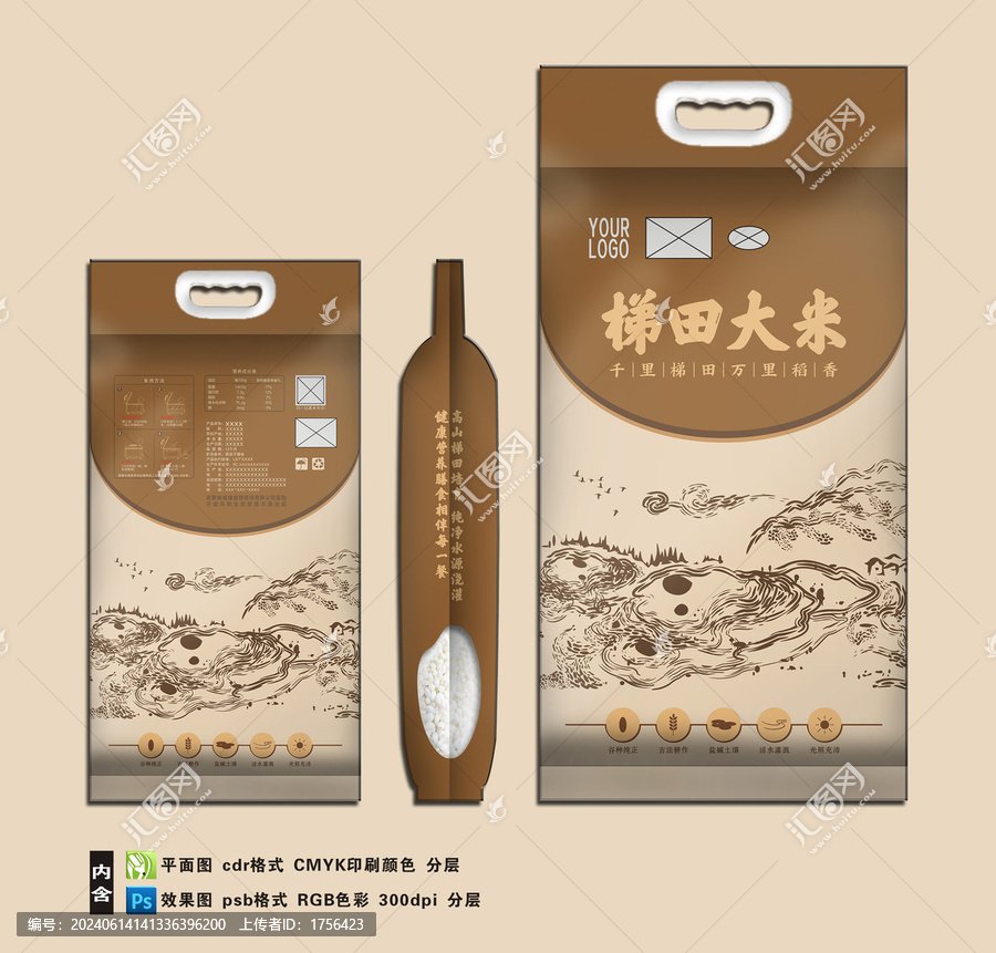梯田大米五斤袋子