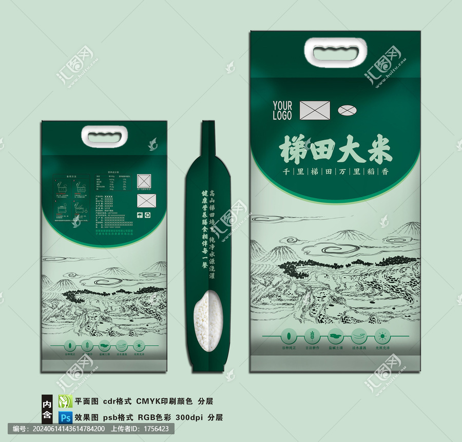 梯田大米五斤袋子
