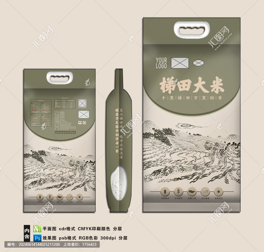 梯田大米五斤袋子
