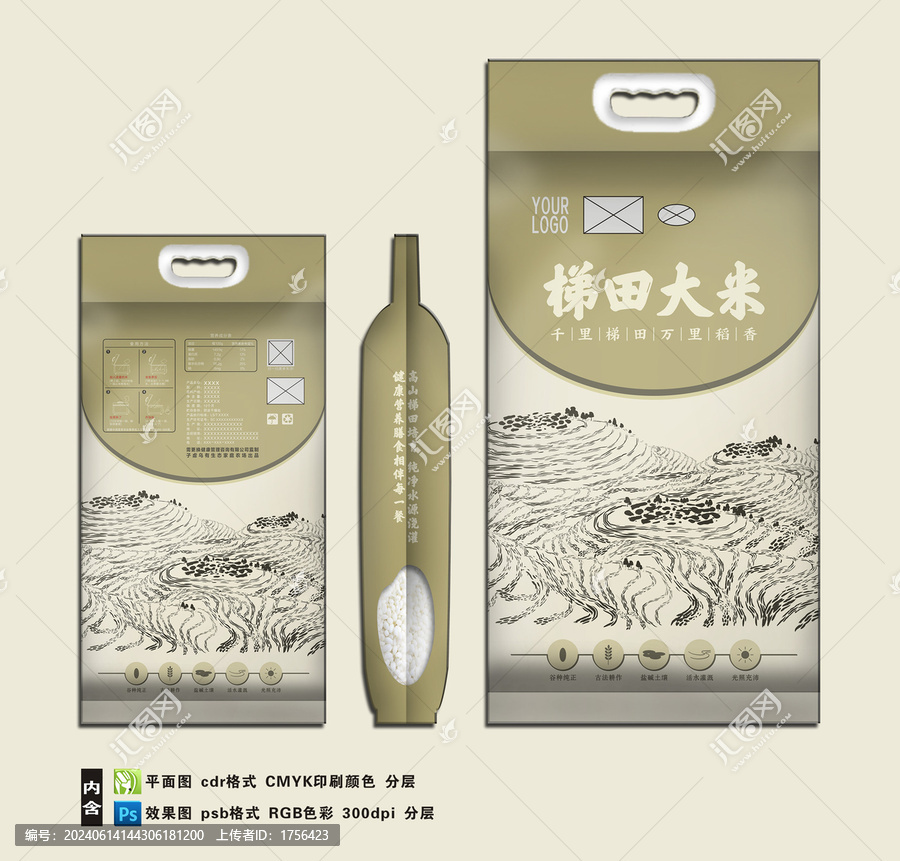 梯田大米五斤袋子