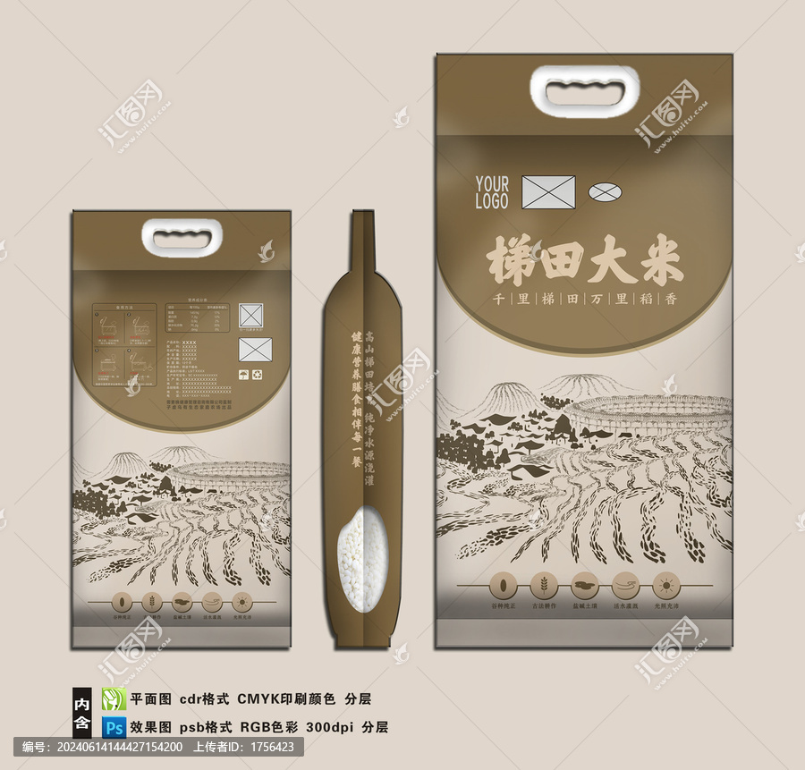 梯田大米五斤袋子