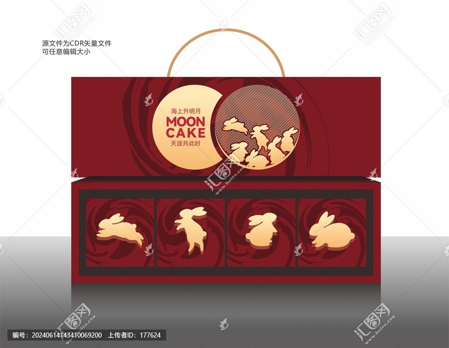 月餅包裝