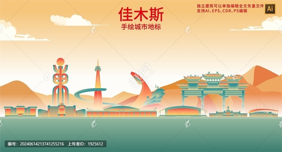 佳木斯