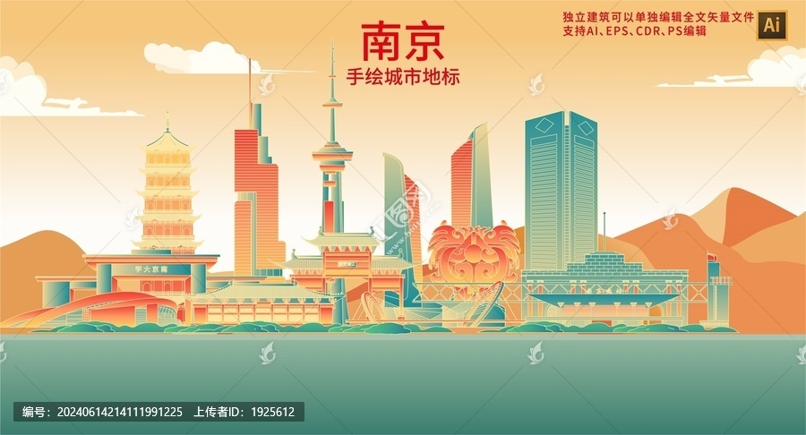 南京