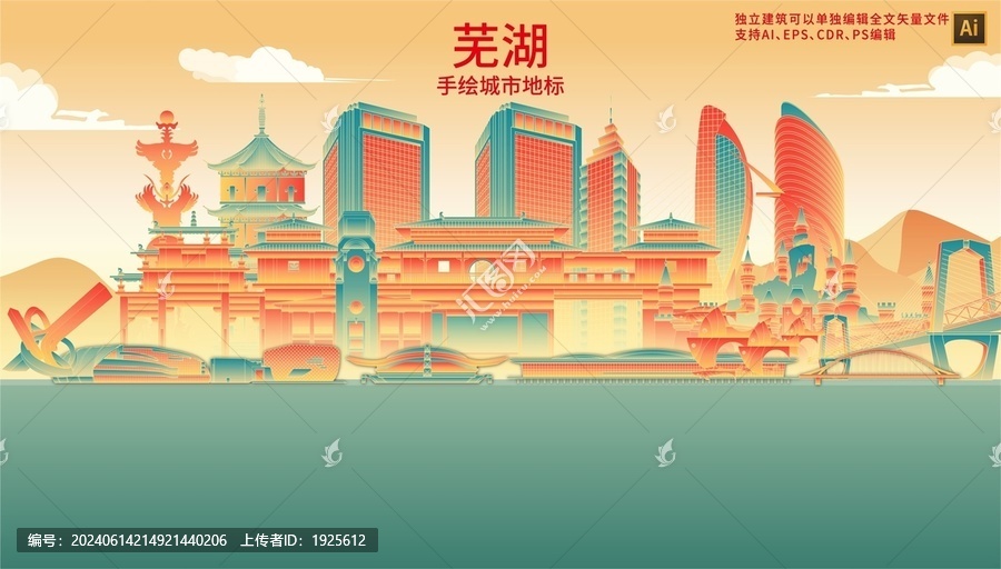 蕪湖