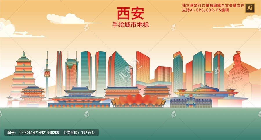 西安