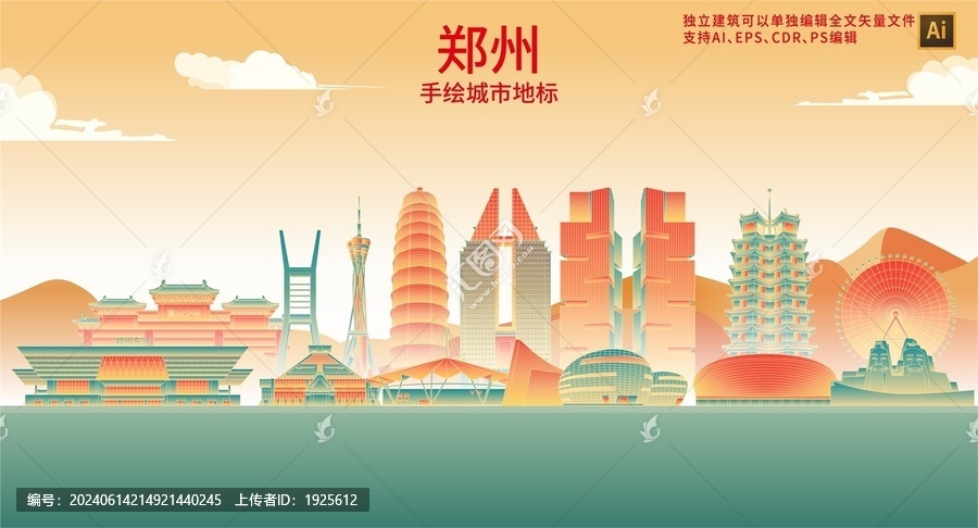 鄭州