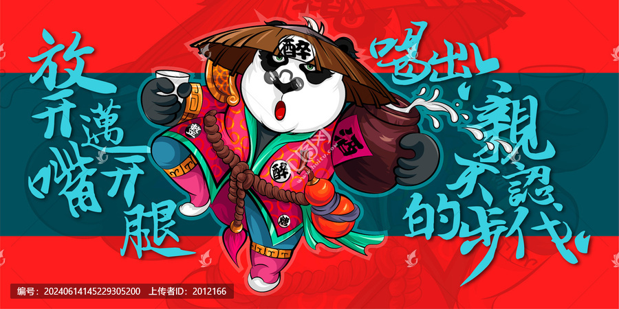 喝酒美食燒烤擼串火鍋插畫