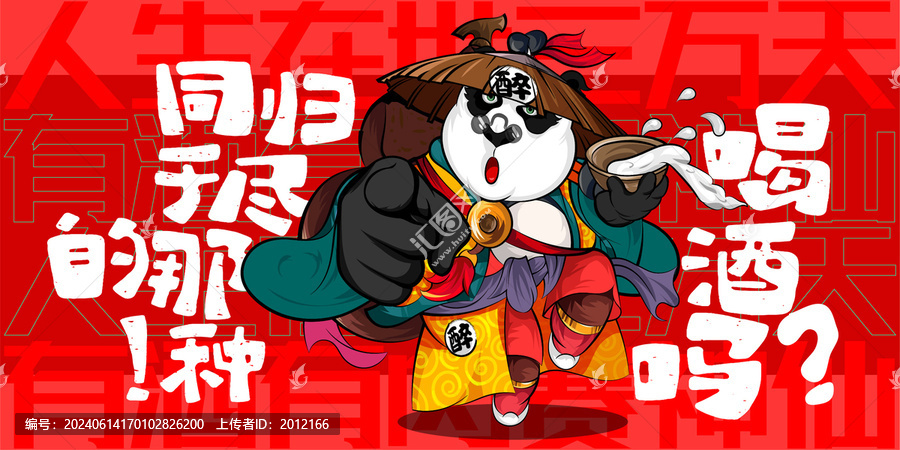 喝酒美食燒烤擼串火鍋插畫