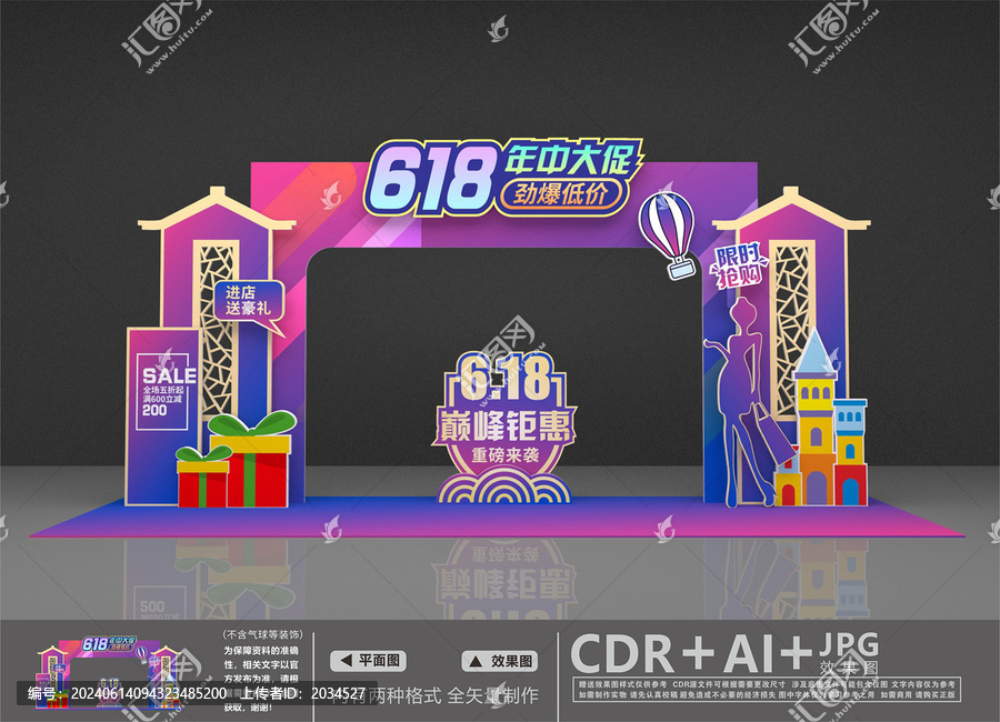 商場美陳