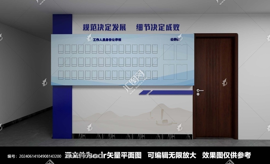 公示欄
