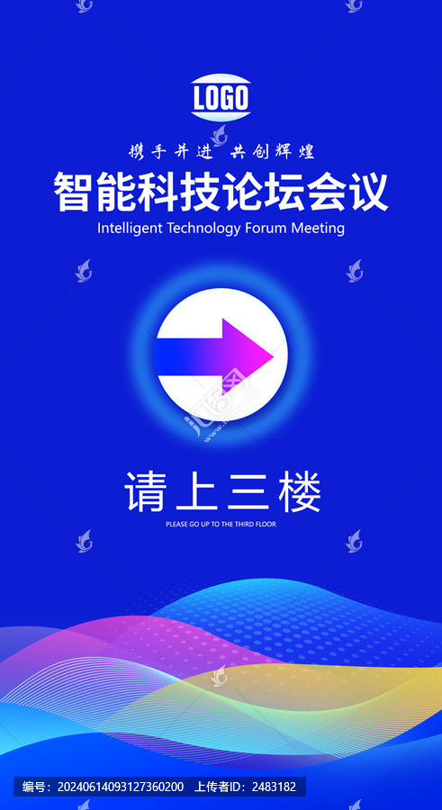 指引牌