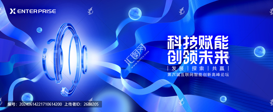 藍色波浪科技主視覺