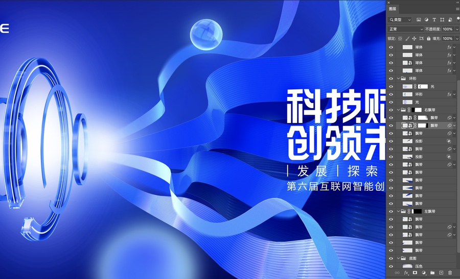 藍色波浪科技主視覺