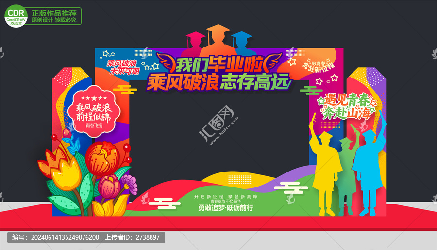 畢業(yè)合影框