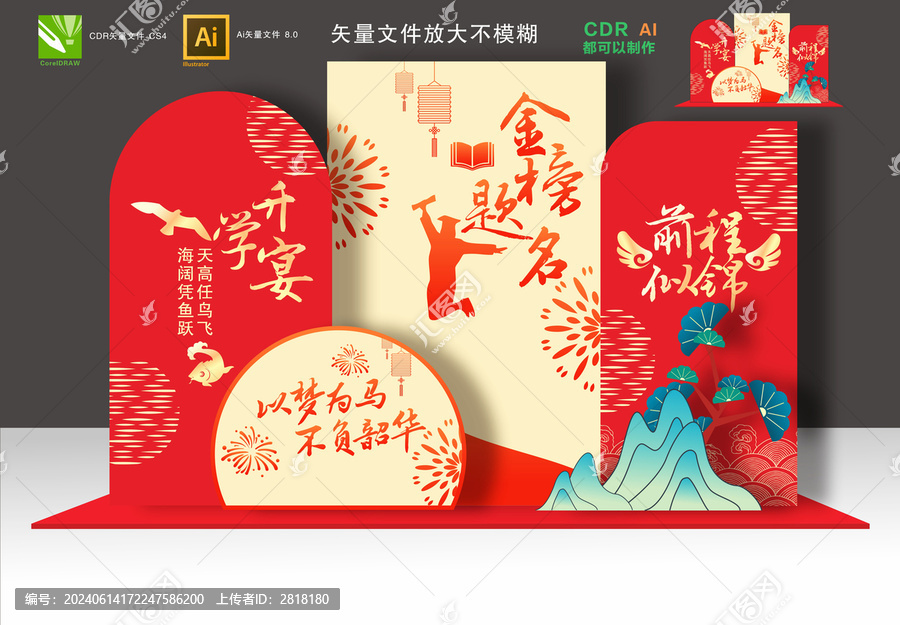 升學(xué)宴美陳