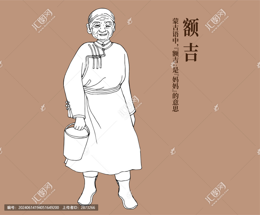 蒙古族額吉