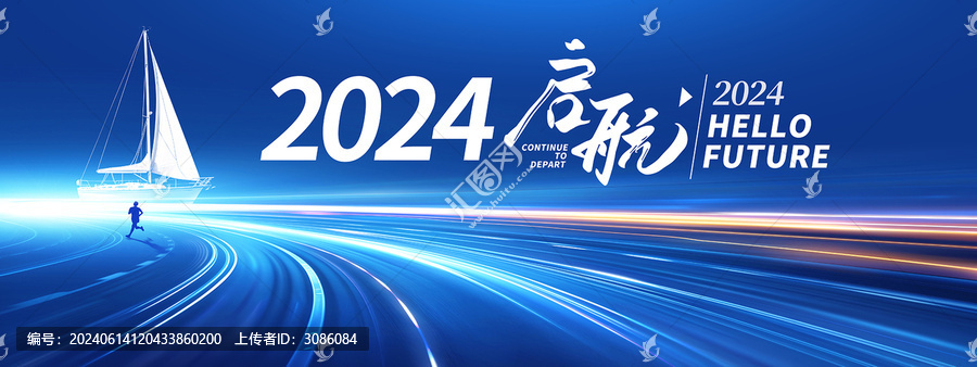 乘風(fēng)破浪會(huì)議kv主視覺主畫面