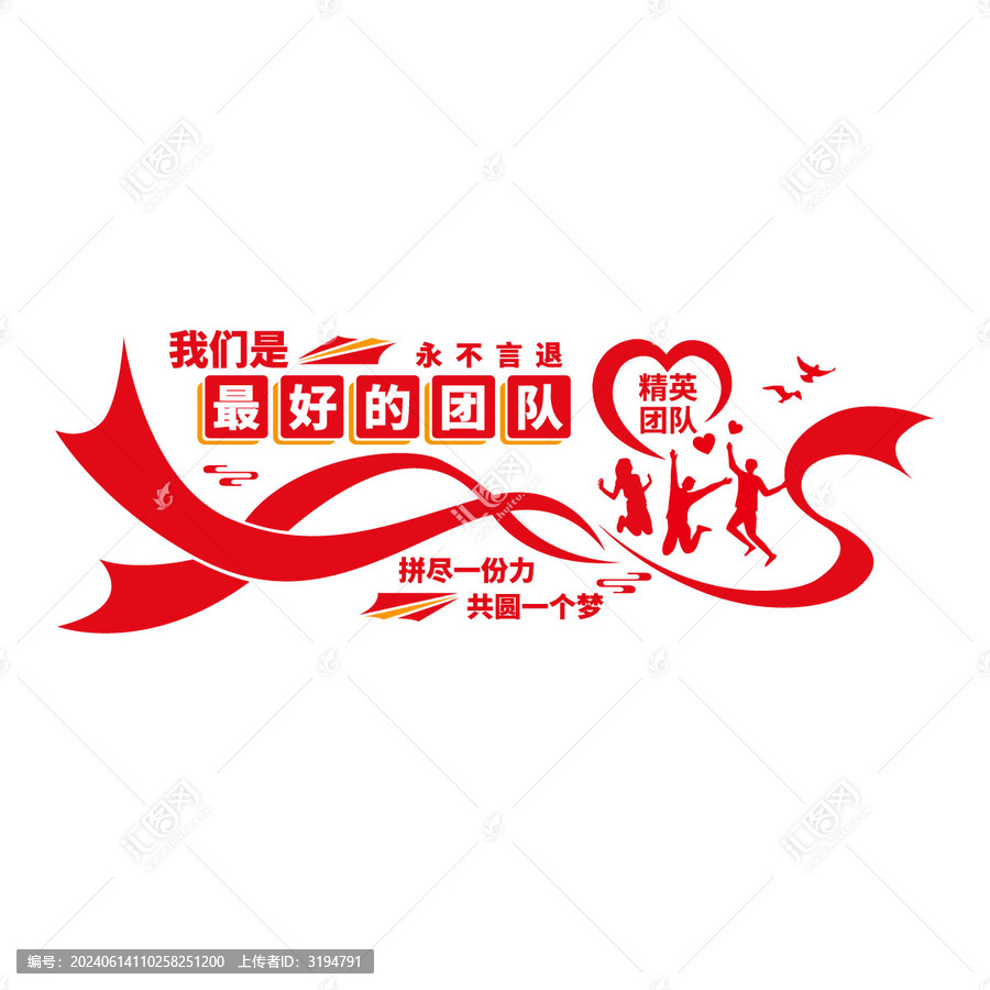 企業(yè)勵志文化展板