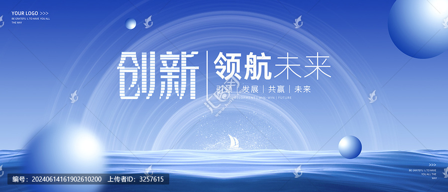 領(lǐng)航未來KV主視覺